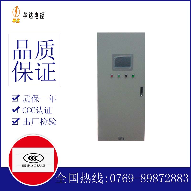 上犹变频控制箱
