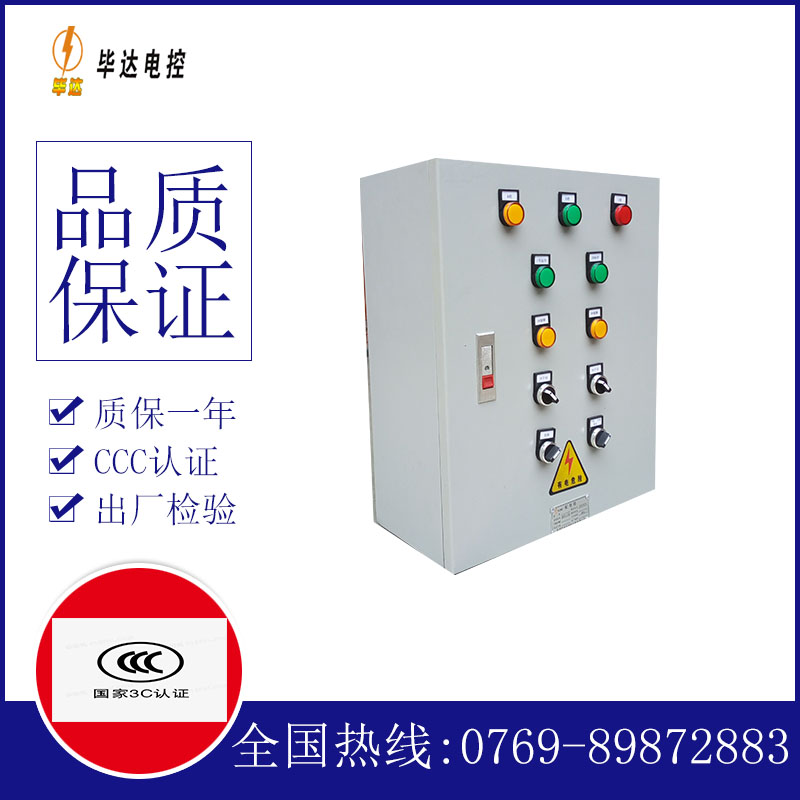 上犹一用一备控制箱