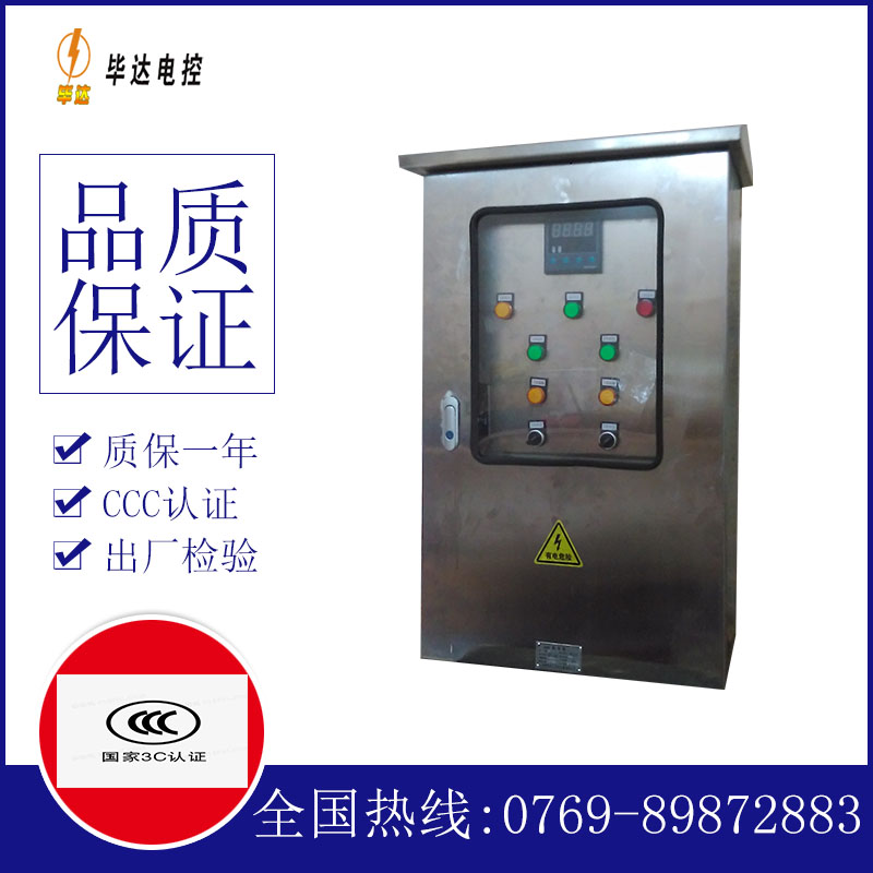 上犹路灯控制箱